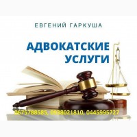 Адвокат у Київі