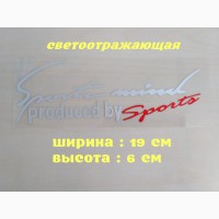 Наклейка на авто Sport mind produced by sports Белая с красным