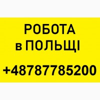 Робота в ПОЛЬЩІ. Монтажник трубопроводів, металоконструкцій, вентиляцій